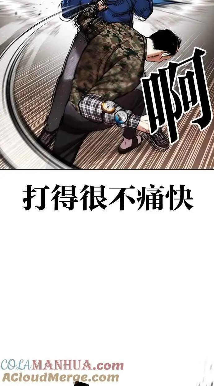[第455话] 一姟会(第一家子公司)[07] 第61页