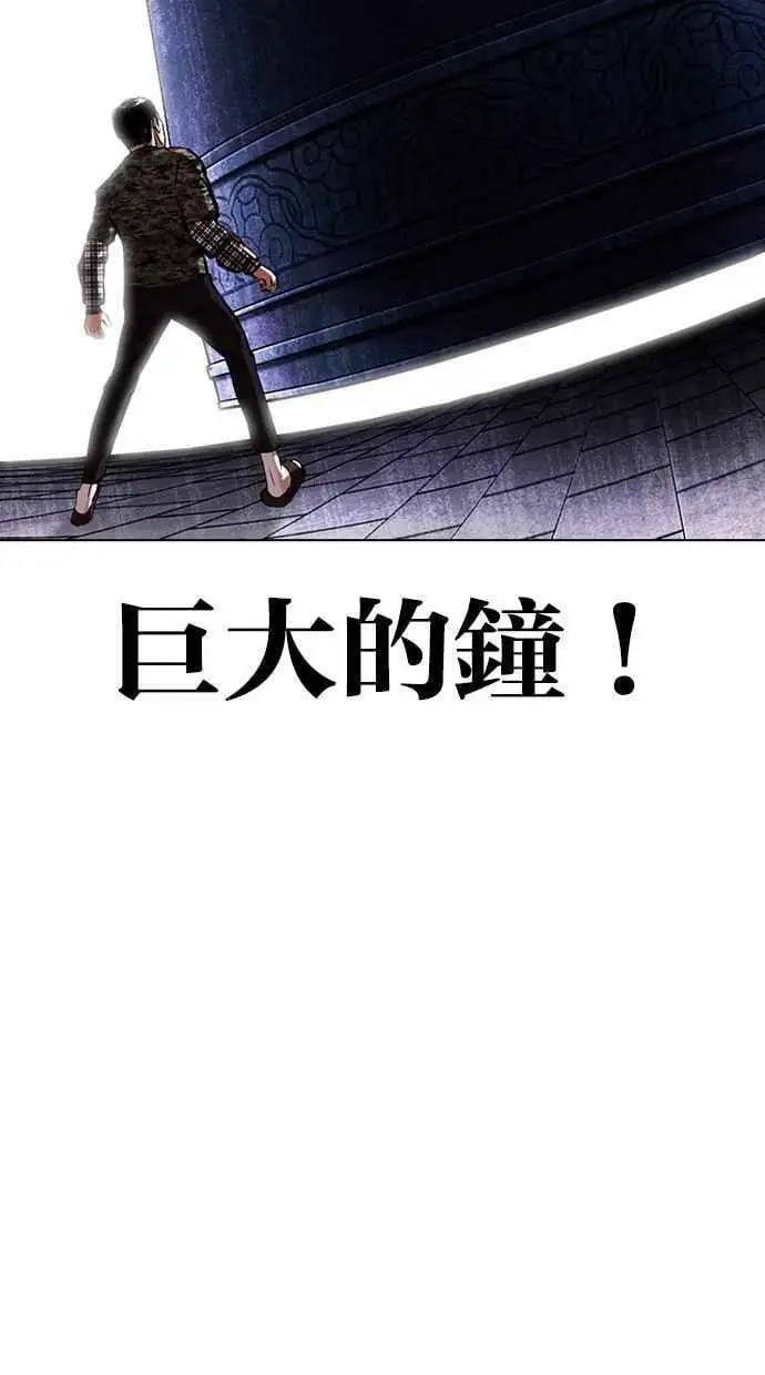 [第455话] 一姟会(第一家子公司)[07] 第67页