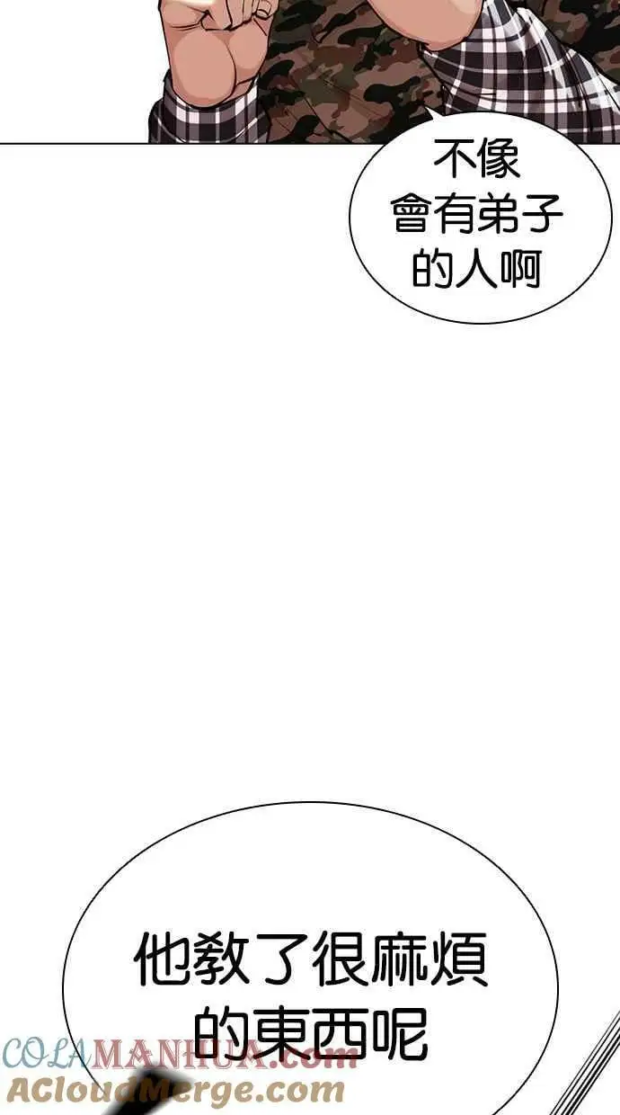 [第455话] 一姟会(第一家子公司)[07] 第73页