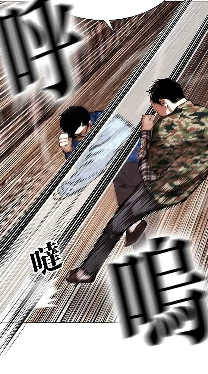 [第455话] 一姟会(第一家子公司)[07] 第74页