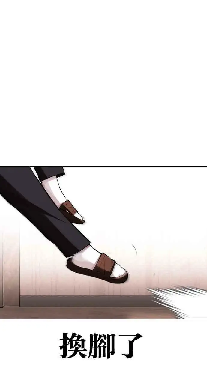 [第455话] 一姟会(第一家子公司)[07] 第76页