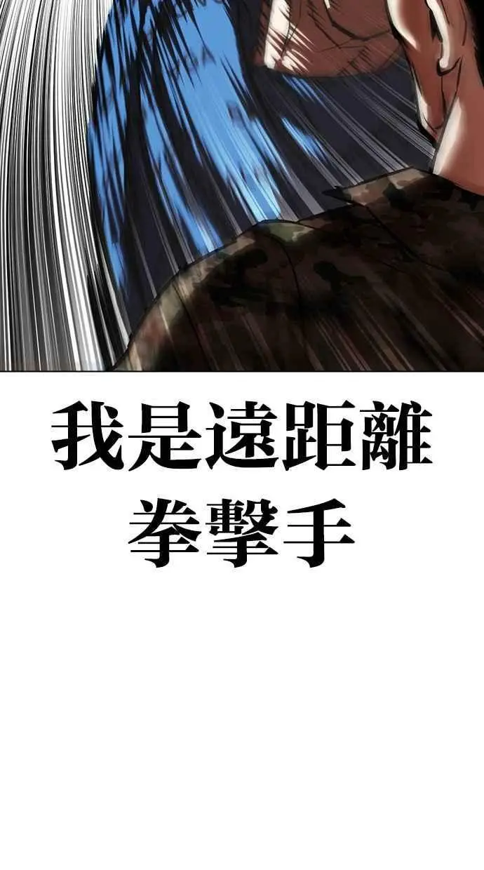 [第455话] 一姟会(第一家子公司)[07] 第82页