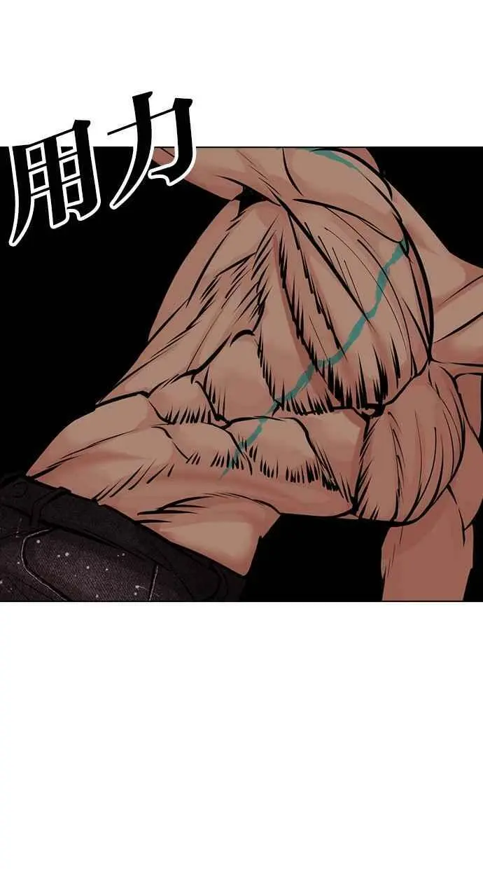 [第455话] 一姟会(第一家子公司)[07] 第84页