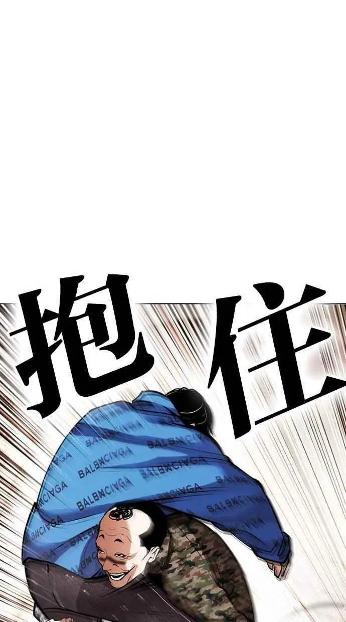 [第455话] 一姟会(第一家子公司)[07] 第88页