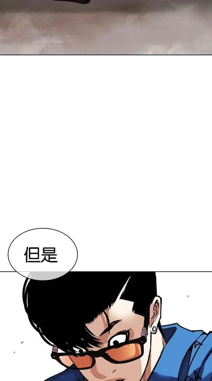[第455话] 一姟会(第一家子公司)[07] 第92页