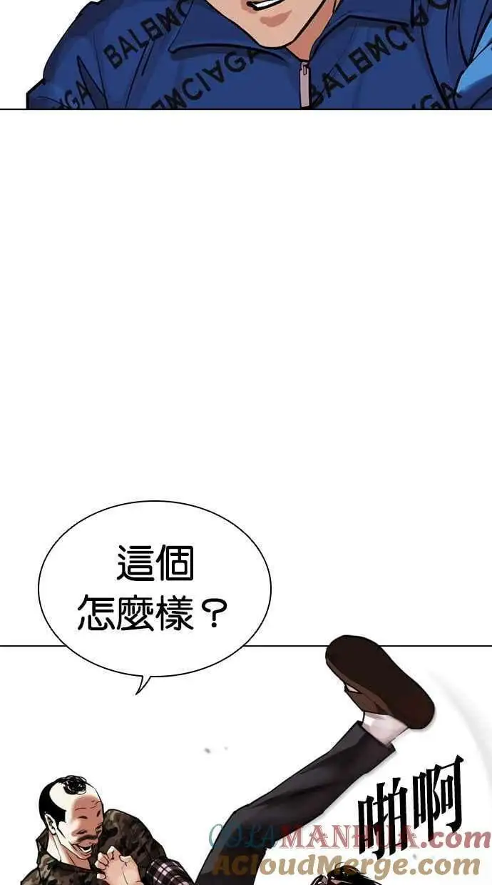 [第455话] 一姟会(第一家子公司)[07] 第93页