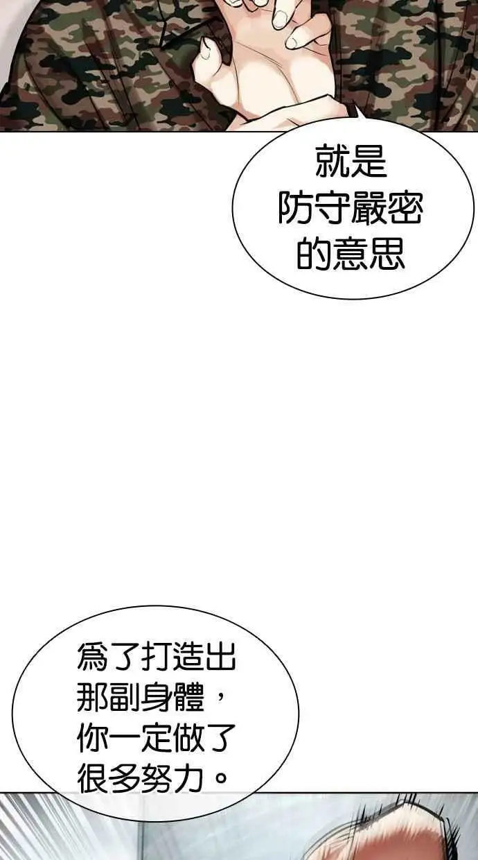 [第455话] 一姟会(第一家子公司)[07] 第98页