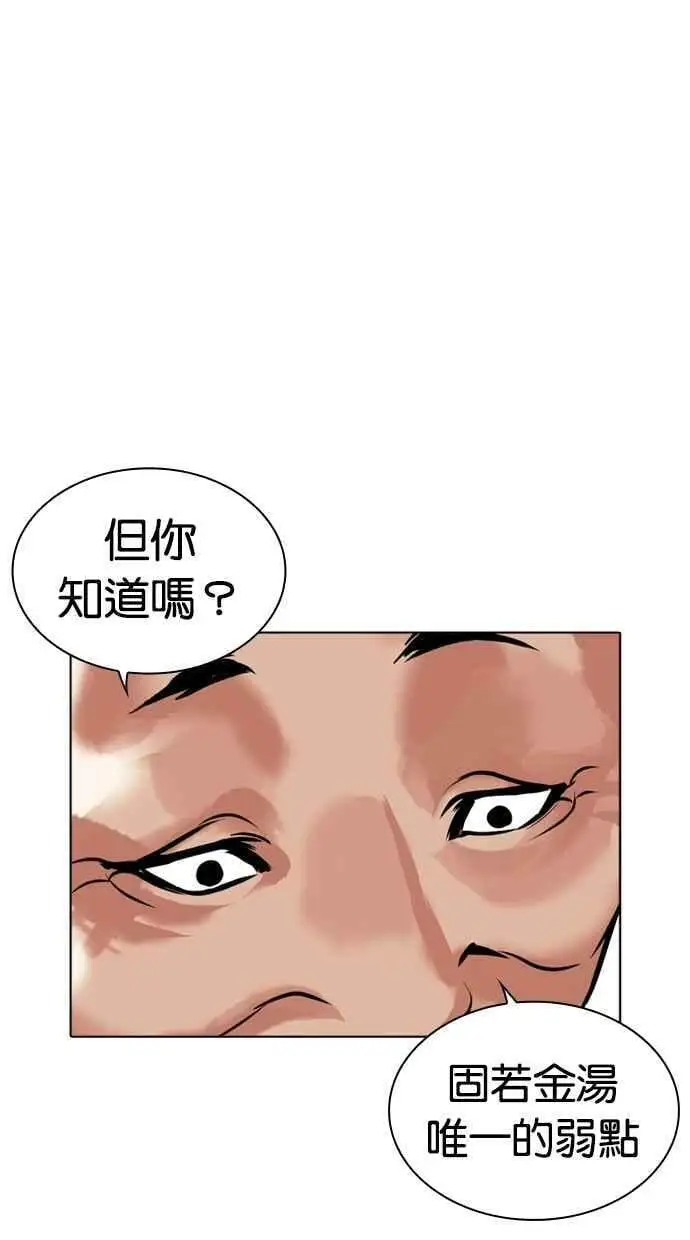 [第455话] 一姟会(第一家子公司)[07] 第100页