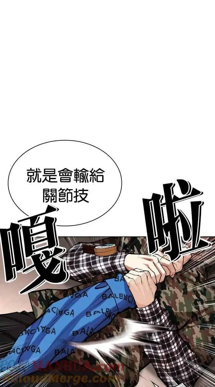 [第455话] 一姟会(第一家子公司)[07] 第101页