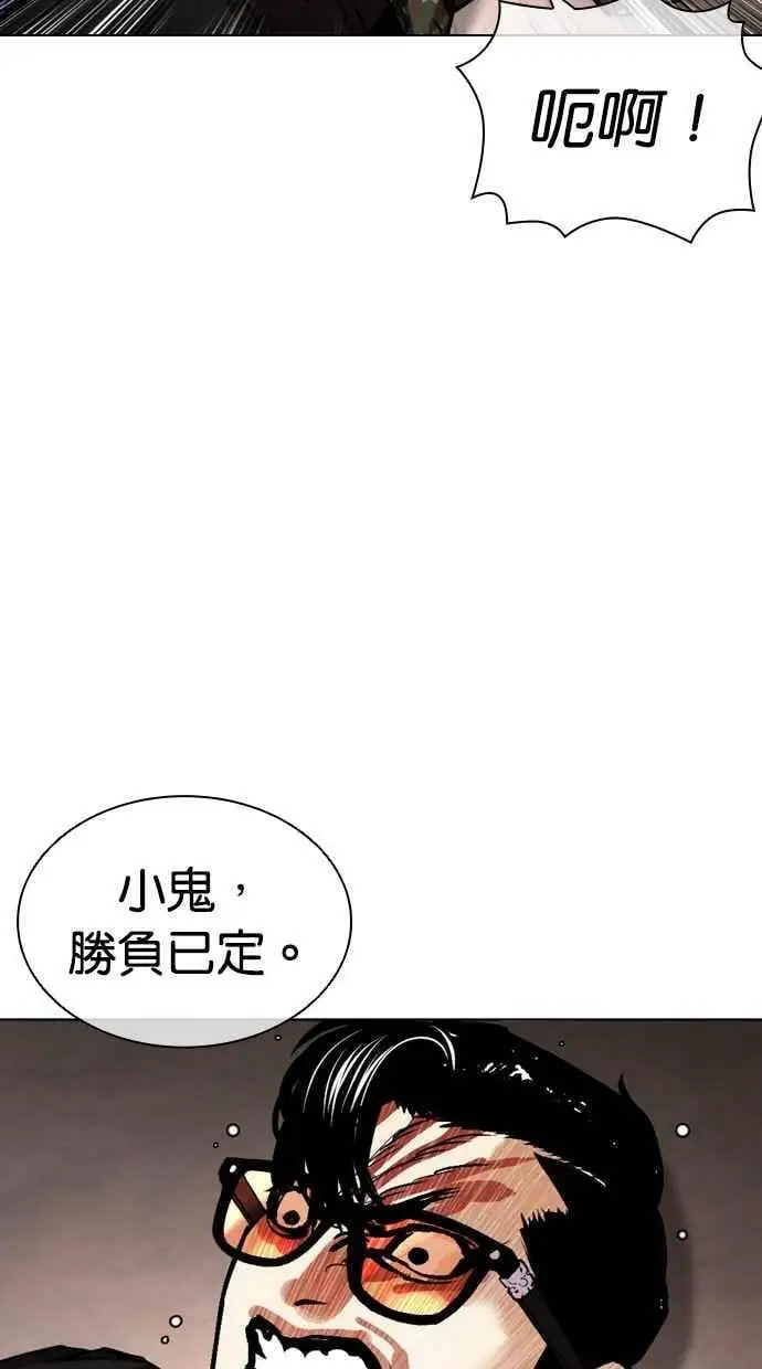 [第455话] 一姟会(第一家子公司)[07] 第102页