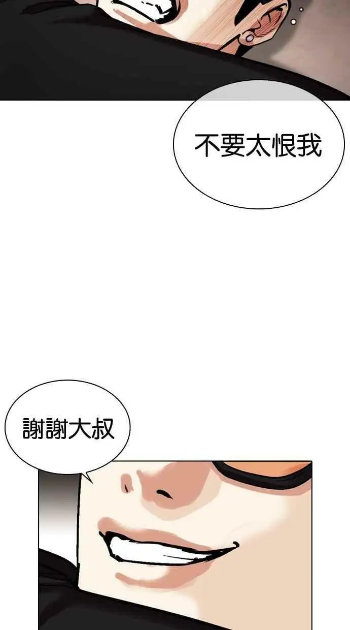 [第455话] 一姟会(第一家子公司)[07] 第103页