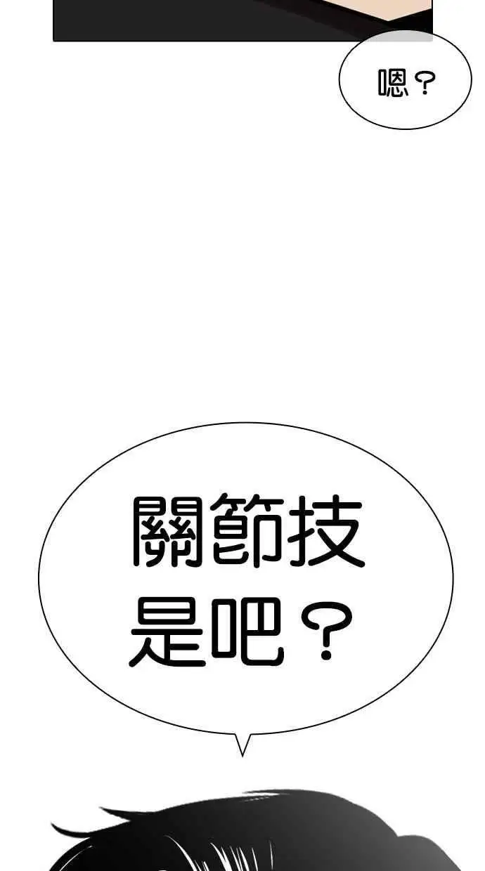 [第455话] 一姟会(第一家子公司)[07] 第104页