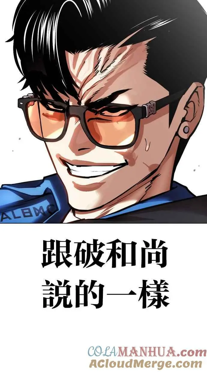 [第455话] 一姟会(第一家子公司)[07] 第105页