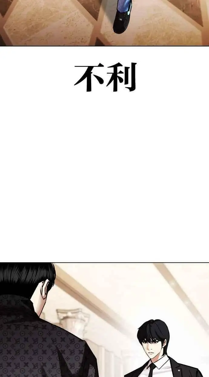 [第455话] 一姟会(第一家子公司)[07] 第107页