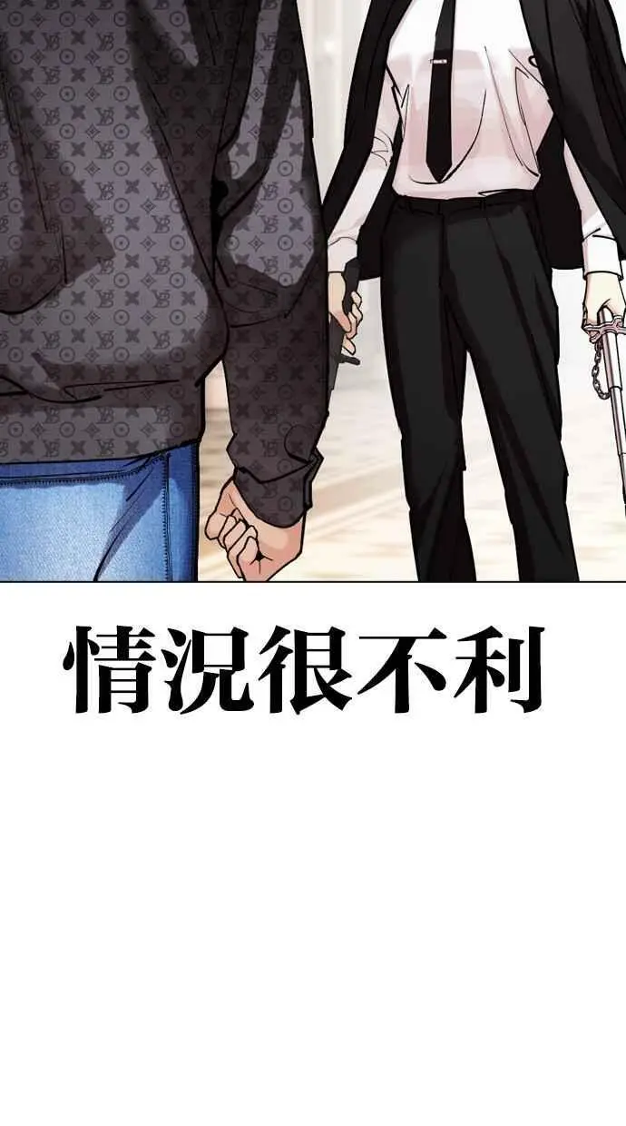 [第455话] 一姟会(第一家子公司)[07] 第108页