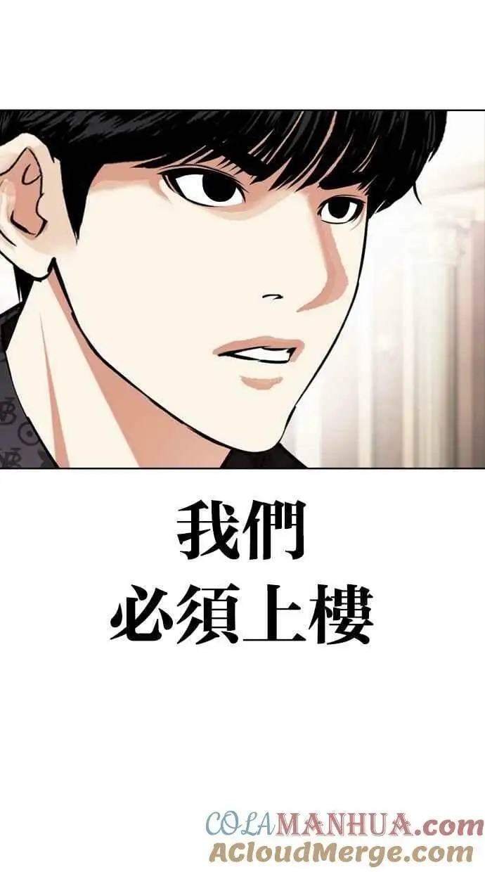 [第455话] 一姟会(第一家子公司)[07] 第109页