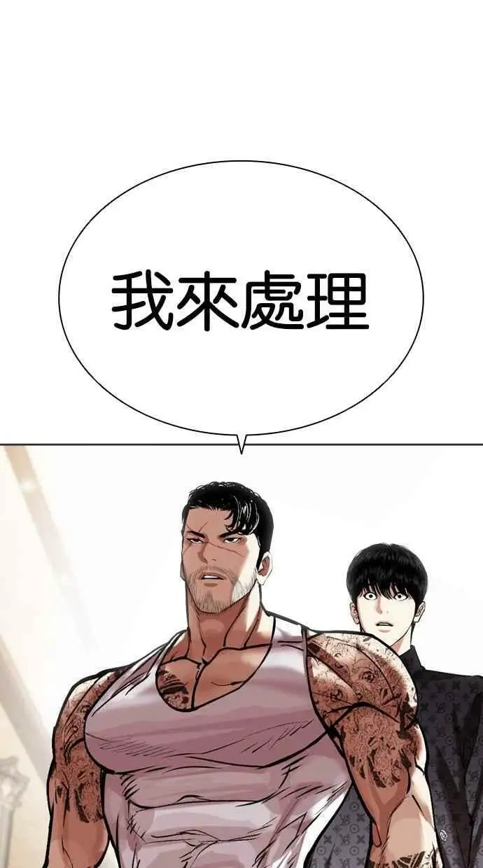 [第455话] 一姟会(第一家子公司)[07] 第110页