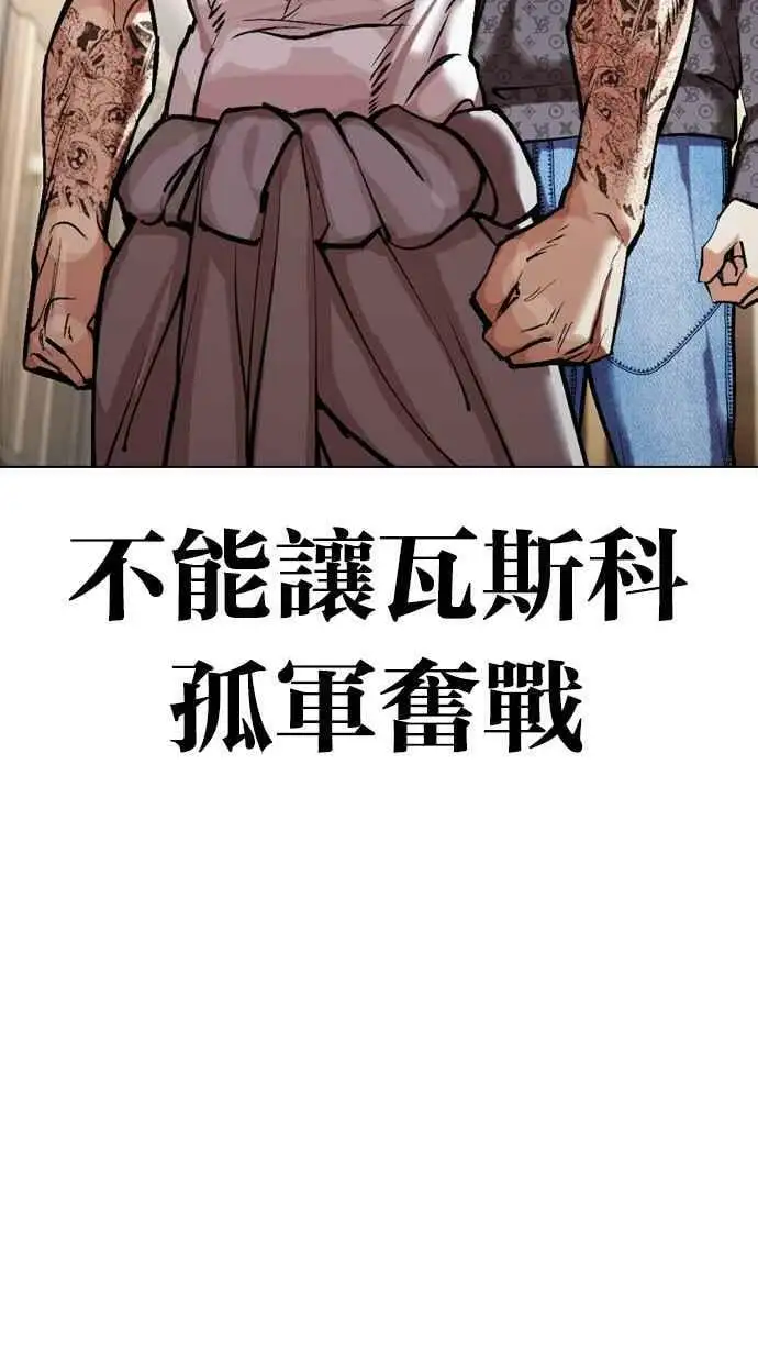[第455话] 一姟会(第一家子公司)[07] 第111页