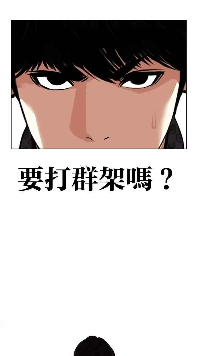 [第455话] 一姟会(第一家子公司)[07] 第112页