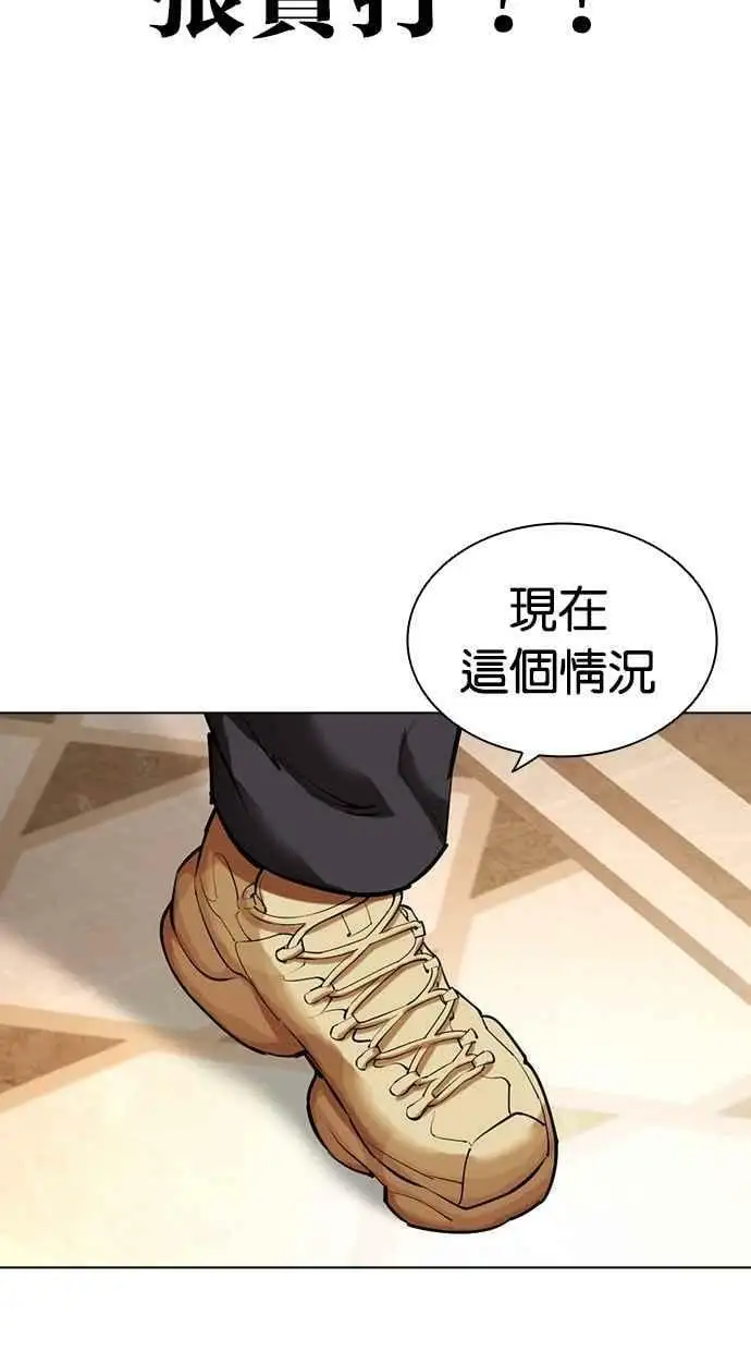 [第455话] 一姟会(第一家子公司)[07] 第114页