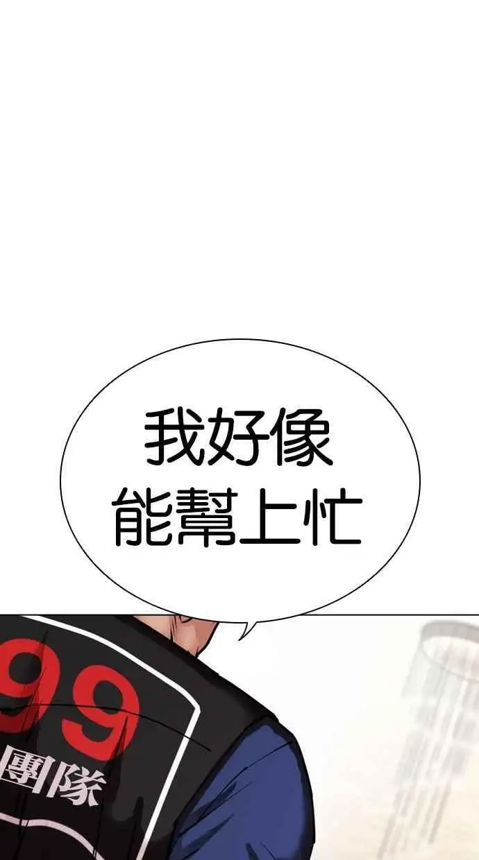 [第455话] 一姟会(第一家子公司)[07] 第115页