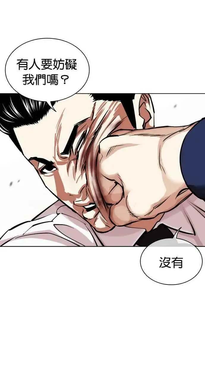 [第455话] 一姟会(第一家子公司)[07] 第124页