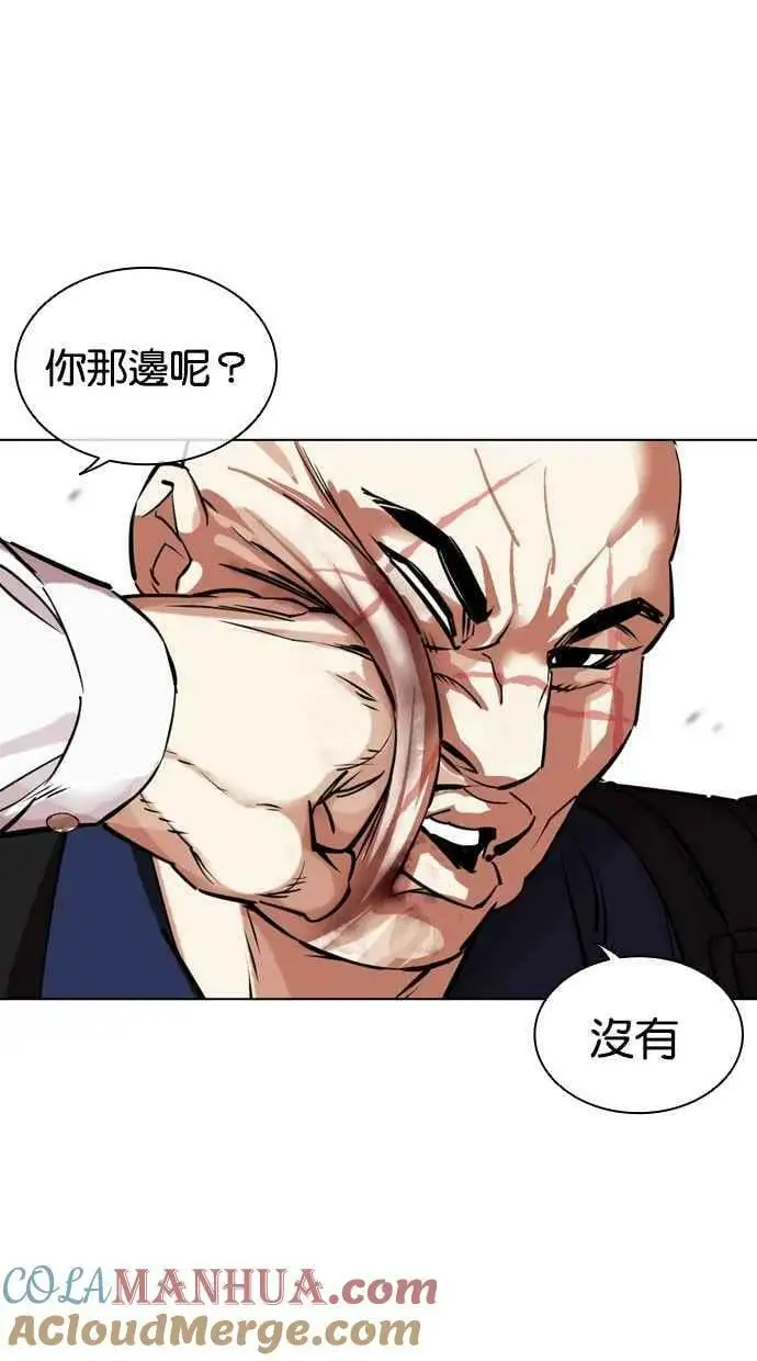 [第455话] 一姟会(第一家子公司)[07] 第125页