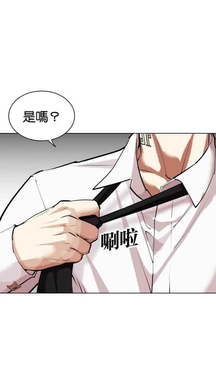 [第455话] 一姟会(第一家子公司)[07] 第126页