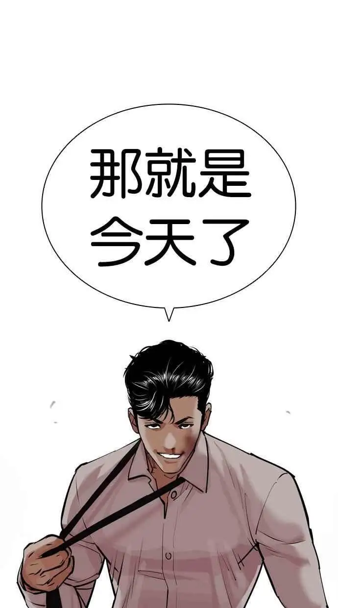 [第455话] 一姟会(第一家子公司)[07] 第127页