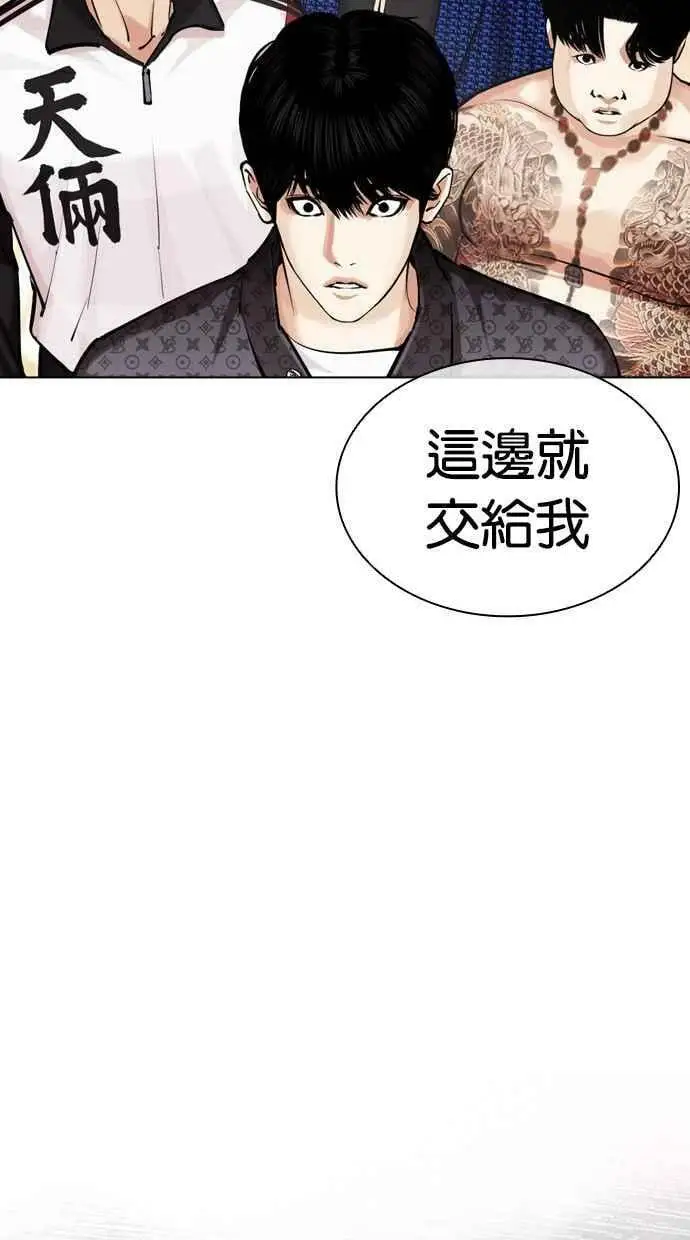 [第455话] 一姟会(第一家子公司)[07] 第132页