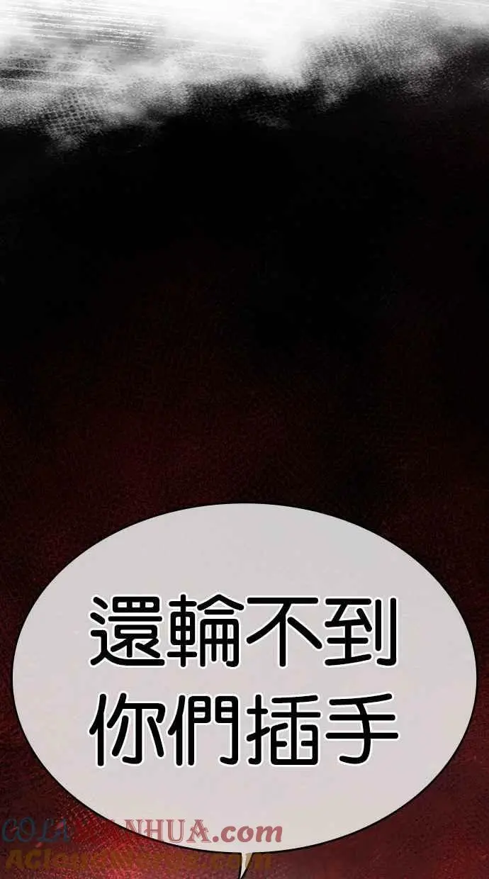 [第455话] 一姟会(第一家子公司)[07] 第133页