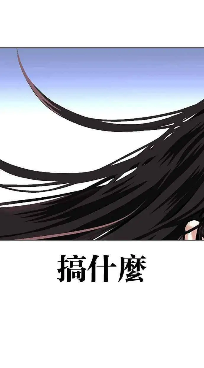 [第454话] 一姟会(第一家子公司)[06] 第2页