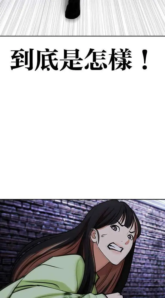 [第454话] 一姟会(第一家子公司)[06] 第4页