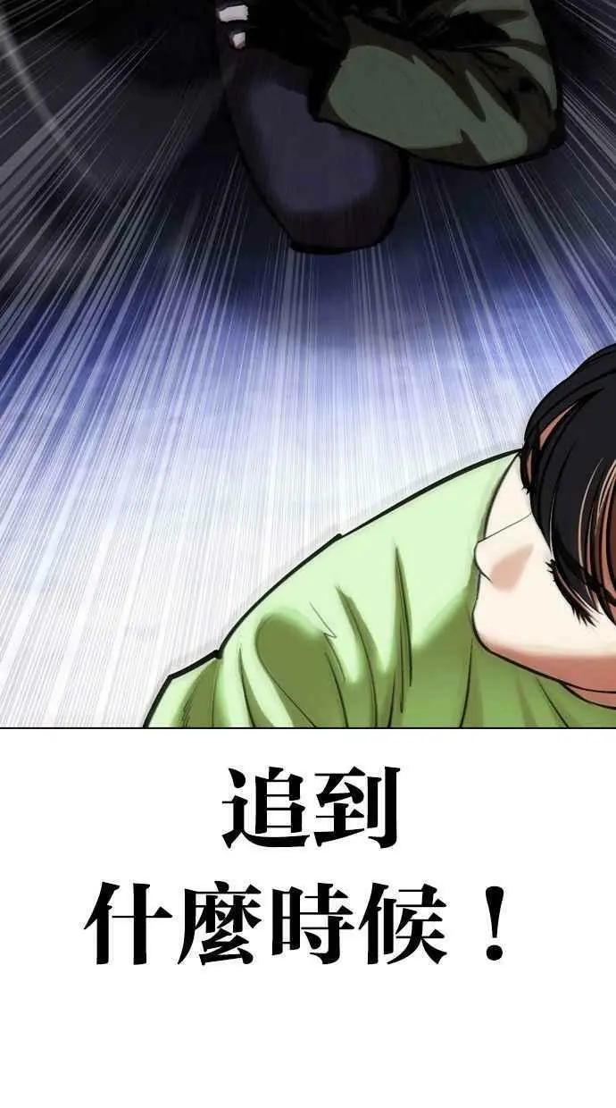[第454话] 一姟会(第一家子公司)[06] 第6页