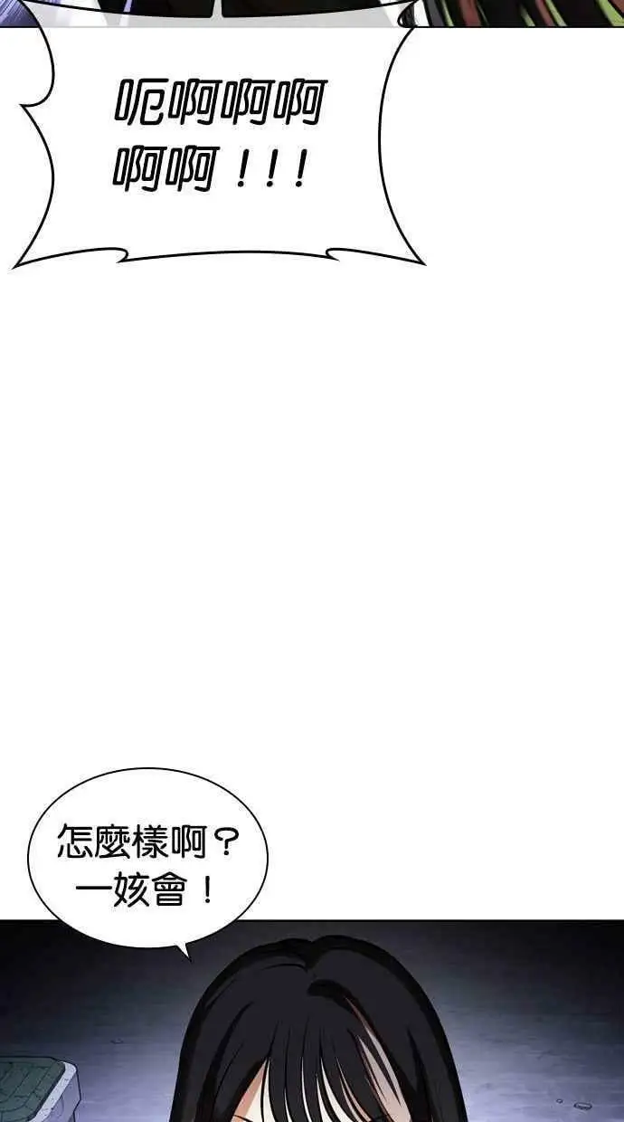 [第454话] 一姟会(第一家子公司)[06] 第10页