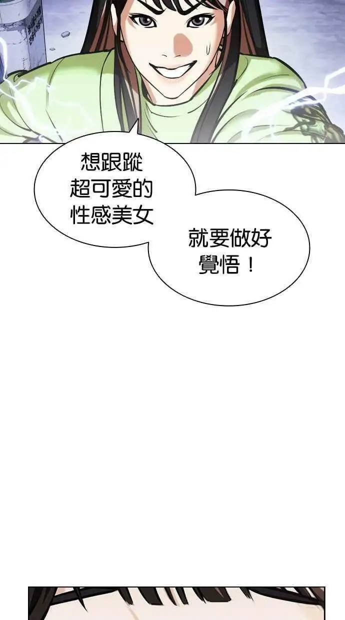[第454话] 一姟会(第一家子公司)[06] 第11页