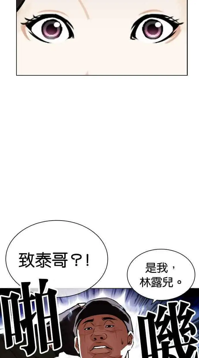 [第454话] 一姟会(第一家子公司)[06] 第12页