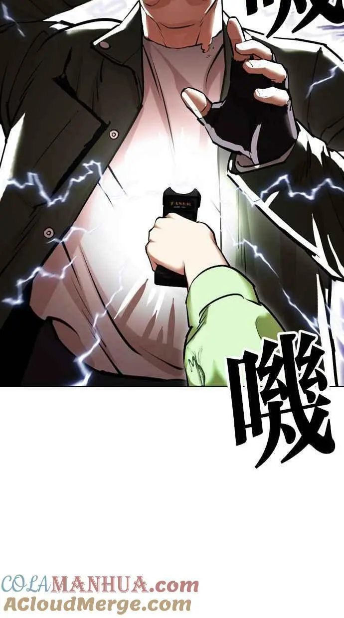 [第454话] 一姟会(第一家子公司)[06] 第13页