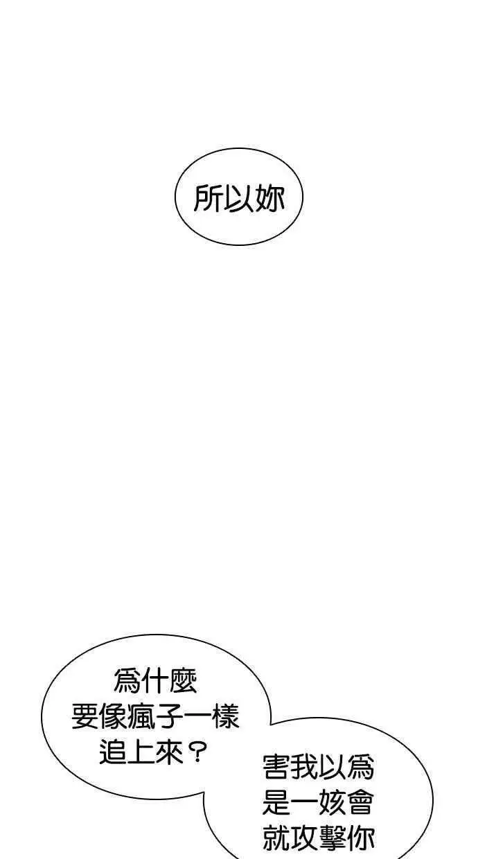 [第454话] 一姟会(第一家子公司)[06] 第14页