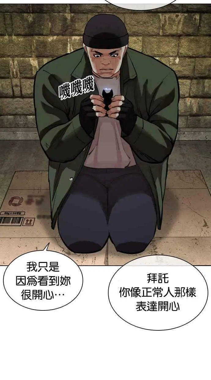 [第454话] 一姟会(第一家子公司)[06] 第15页