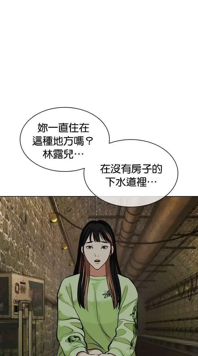 [第454话] 一姟会(第一家子公司)[06] 第16页