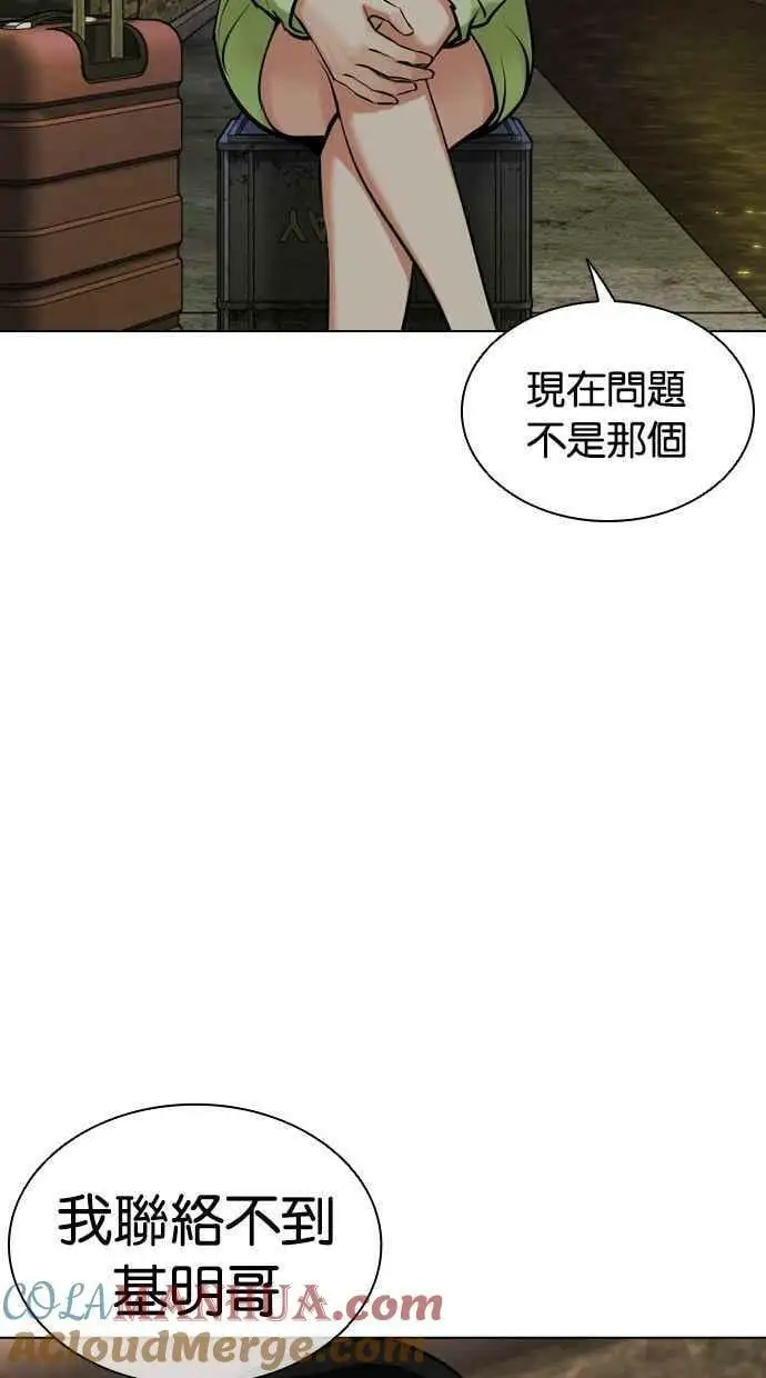 [第454话] 一姟会(第一家子公司)[06] 第17页