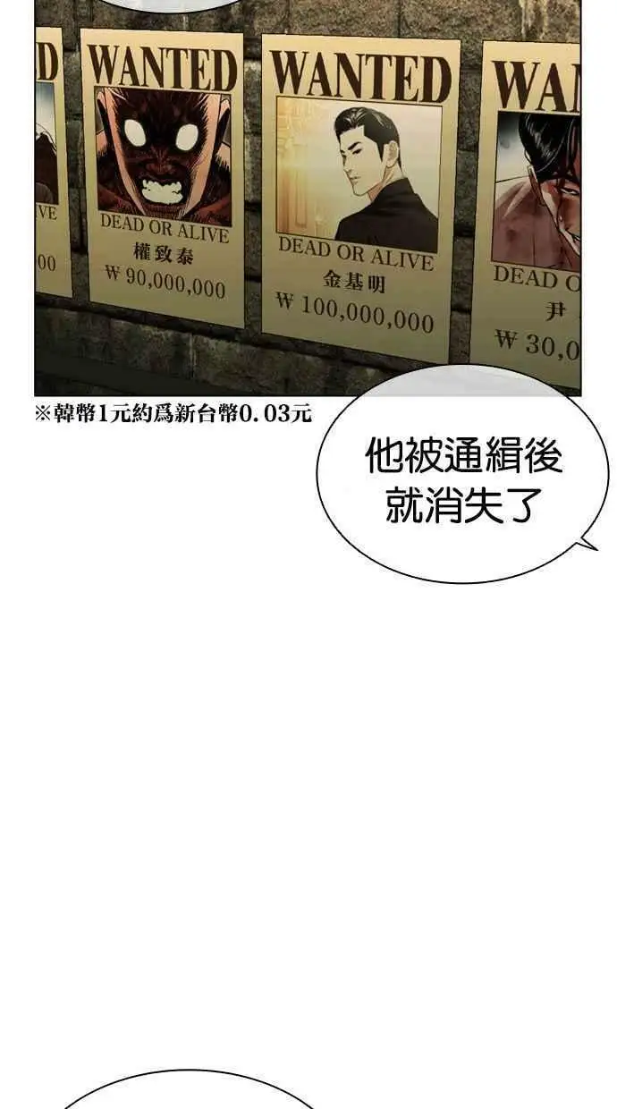 [第454话] 一姟会(第一家子公司)[06] 第19页