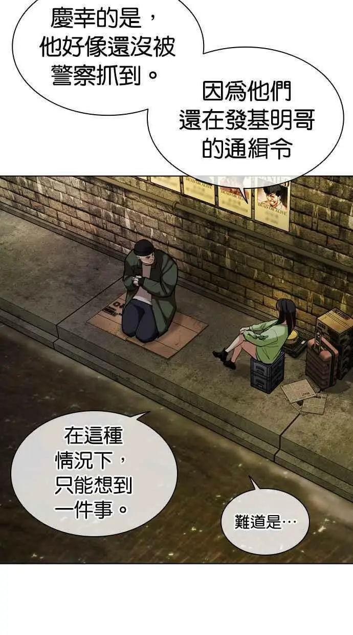 [第454话] 一姟会(第一家子公司)[06] 第20页