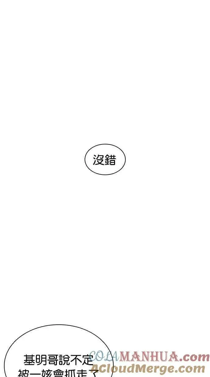 [第454话] 一姟会(第一家子公司)[06] 第21页