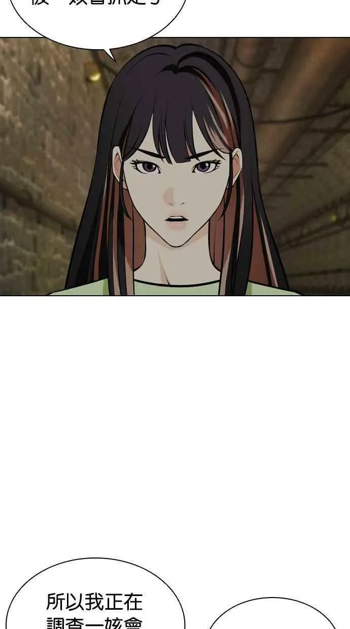 [第454话] 一姟会(第一家子公司)[06] 第22页