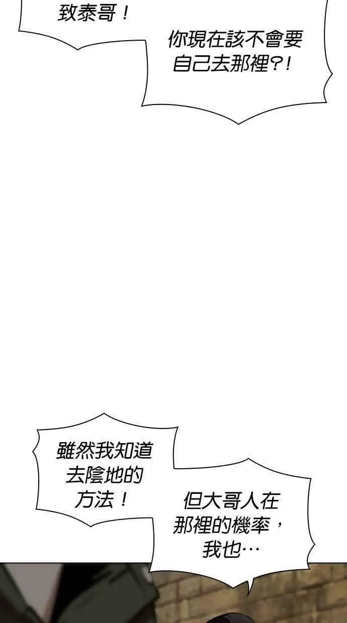 [第454话] 一姟会(第一家子公司)[06] 第24页