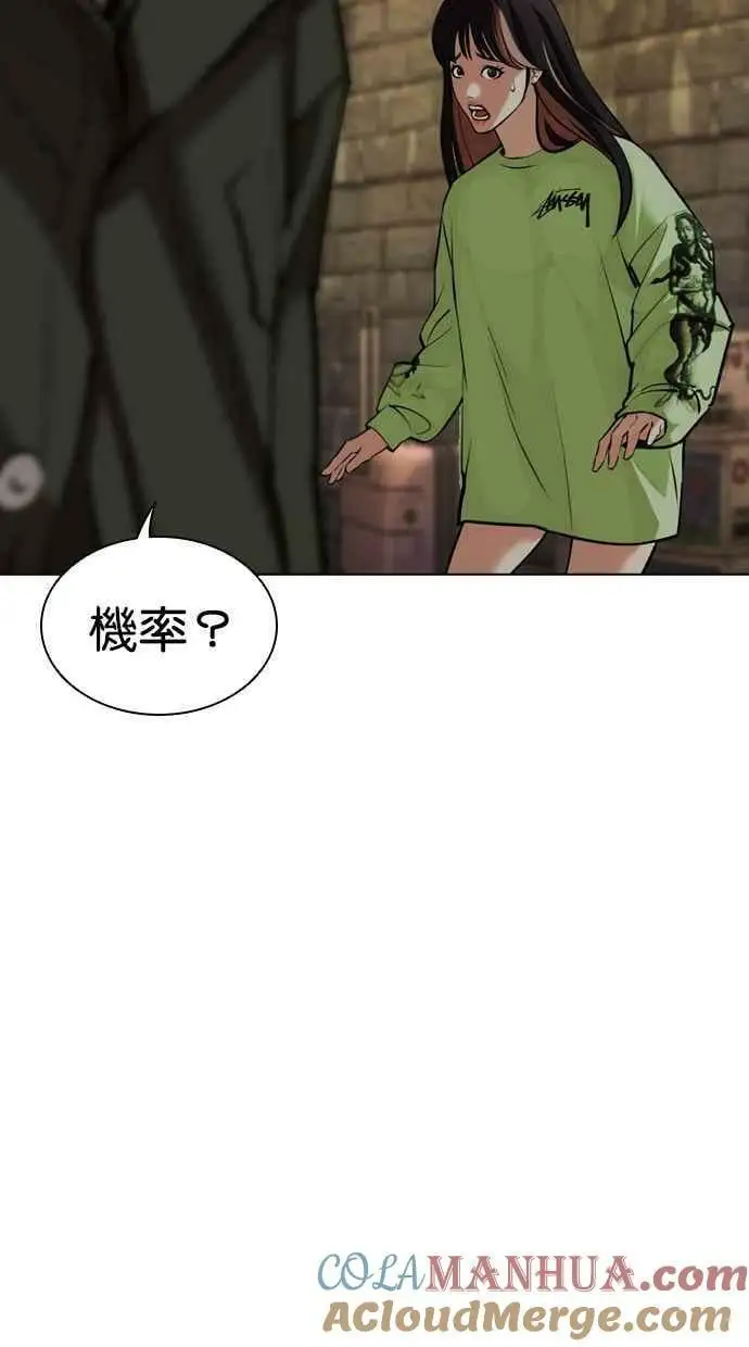 [第454话] 一姟会(第一家子公司)[06] 第25页