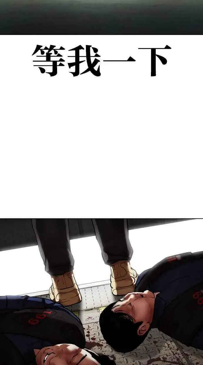 [第454话] 一姟会(第一家子公司)[06] 第28页
