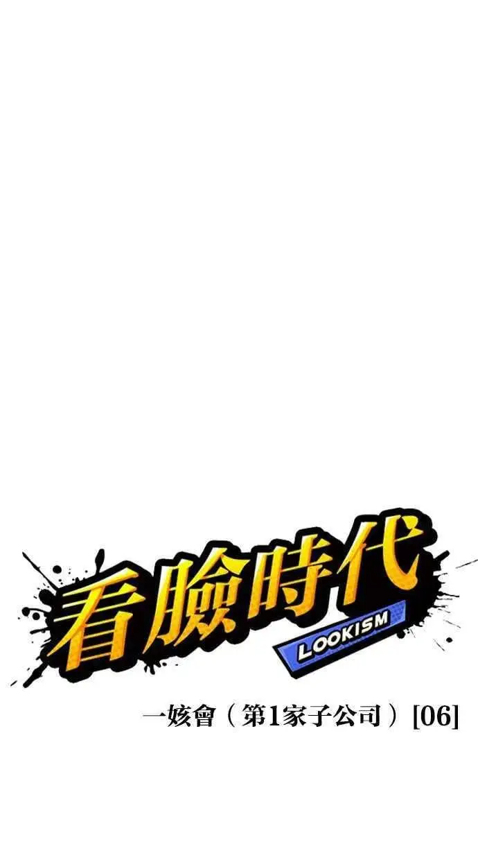 [第454话] 一姟会(第一家子公司)[06] 第31页